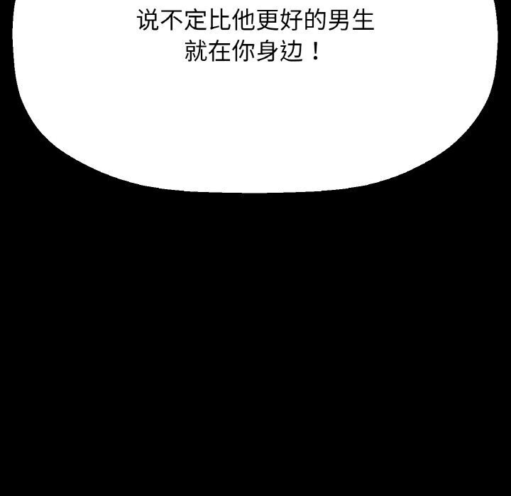 73P - 让人火大的她/我的女王