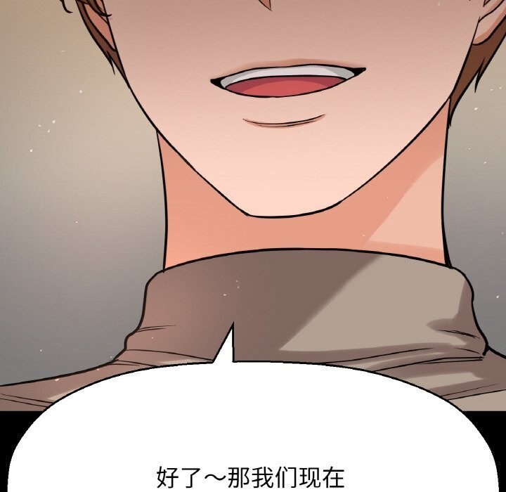 79P - 让人火大的她/我的女王