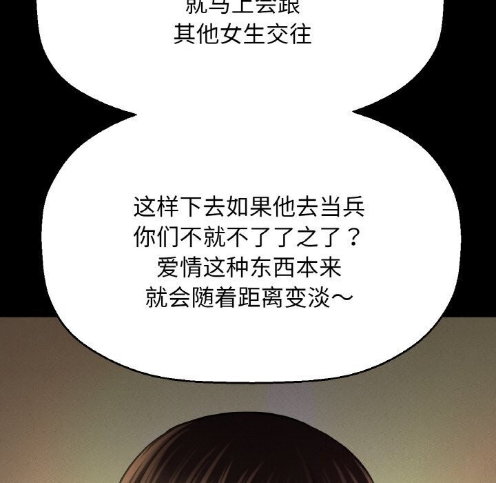 7P - 让人火大的她/我的女王