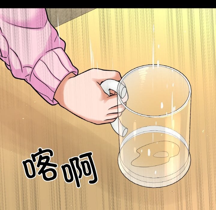 87P - 让人火大的她/我的女王