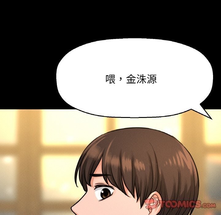96P - 让人火大的她/我的女王
