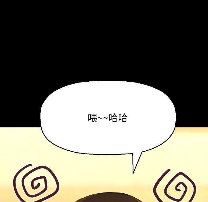 98P - 让人火大的她/我的女王