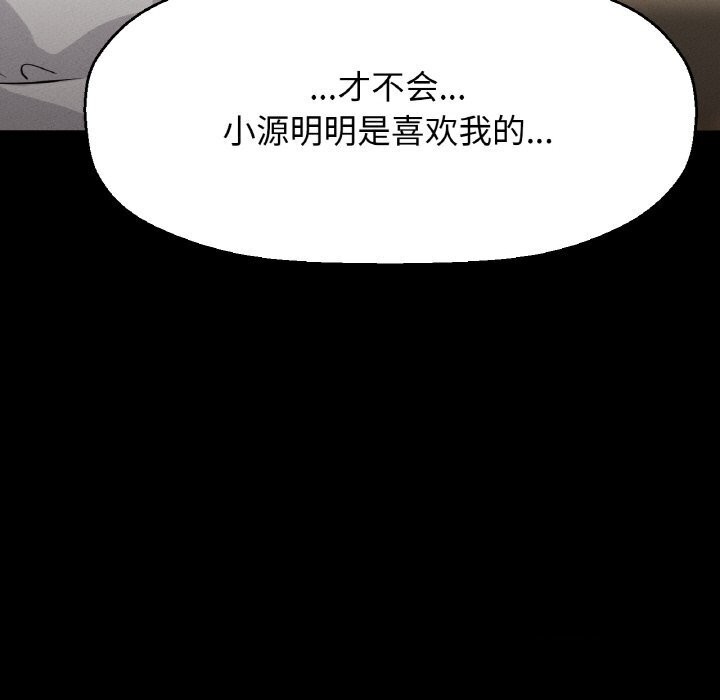 9P - 让人火大的她/我的女王