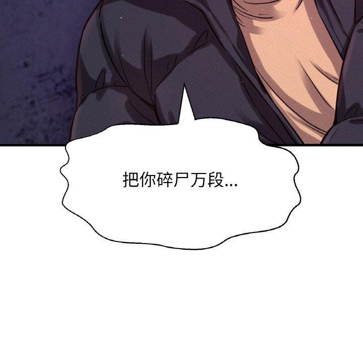 101P - 让人火大的她/我的女王