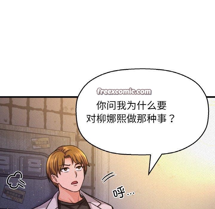 105P - 让人火大的她/我的女王