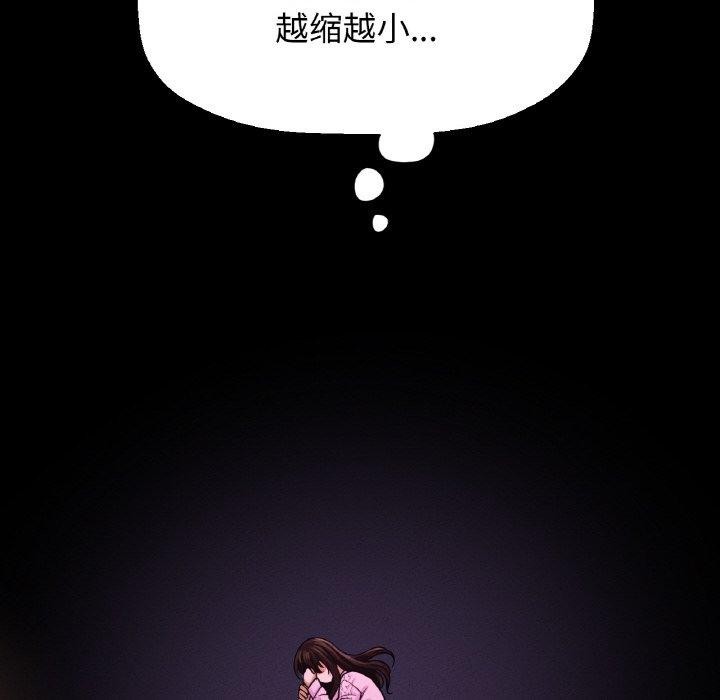 10P - 让人火大的她/我的女王
