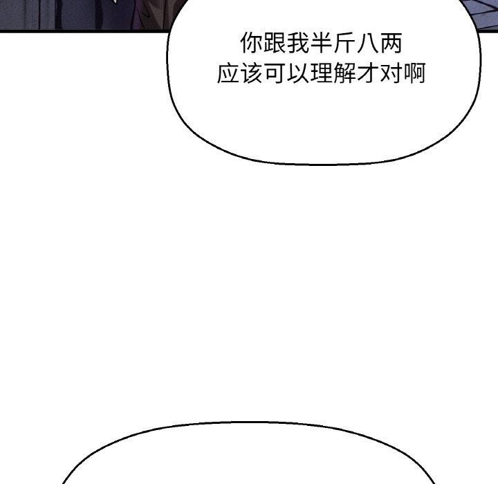 107P - 让人火大的她/我的女王
