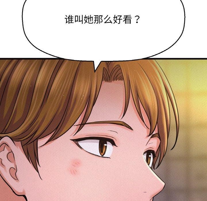 108P - 让人火大的她/我的女王