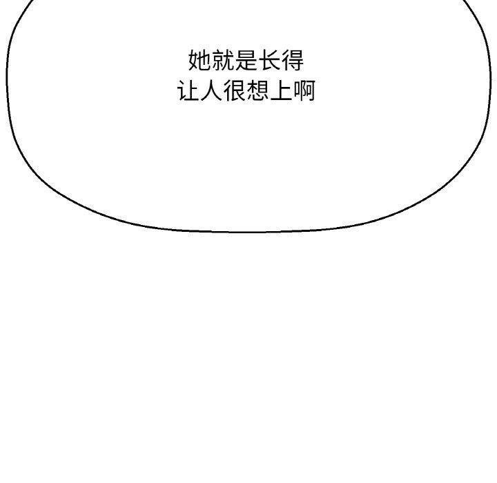 110P - 让人火大的她/我的女王