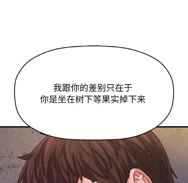 111P - 让人火大的她/我的女王