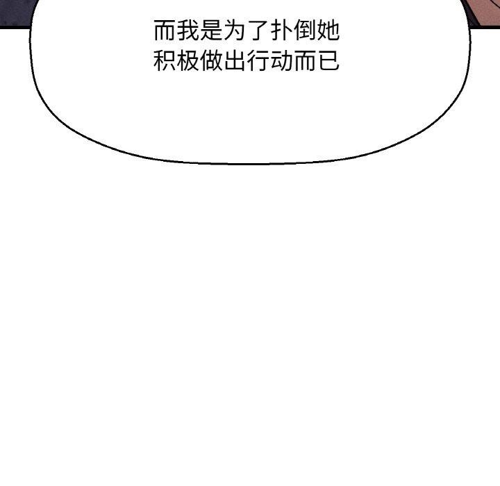 113P - 让人火大的她/我的女王