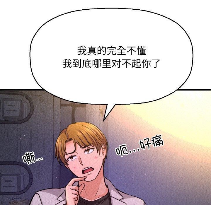 114P - 让人火大的她/我的女王