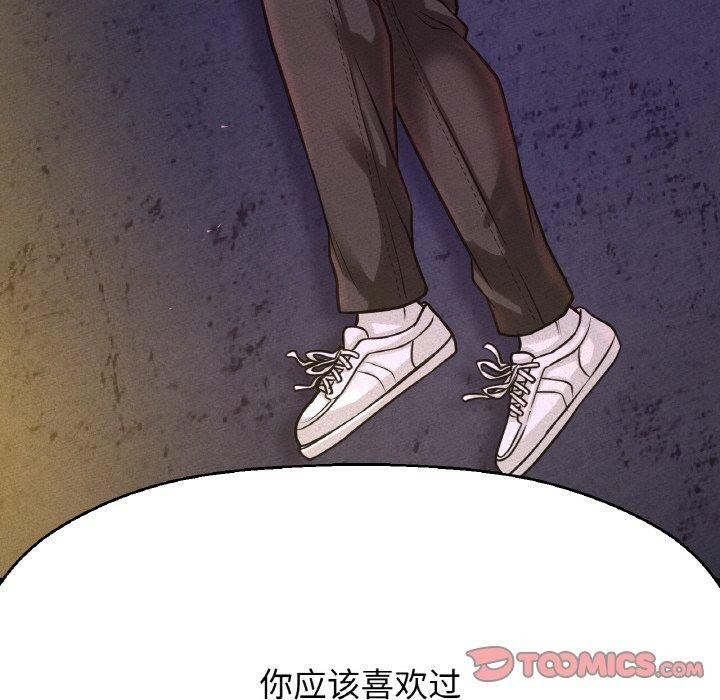 118P - 让人火大的她/我的女王