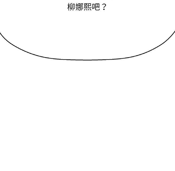 119P - 让人火大的她/我的女王