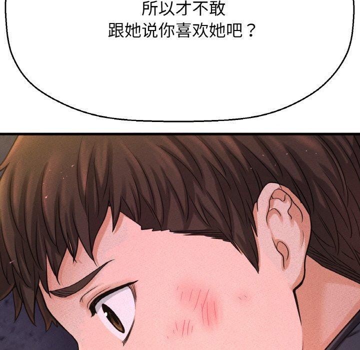 124P - 让人火大的她/我的女王