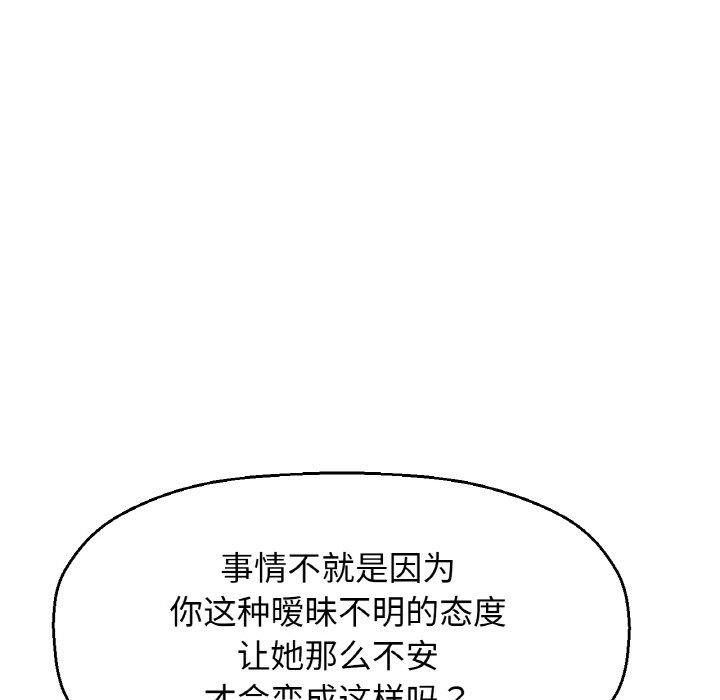 126P - 让人火大的她/我的女王