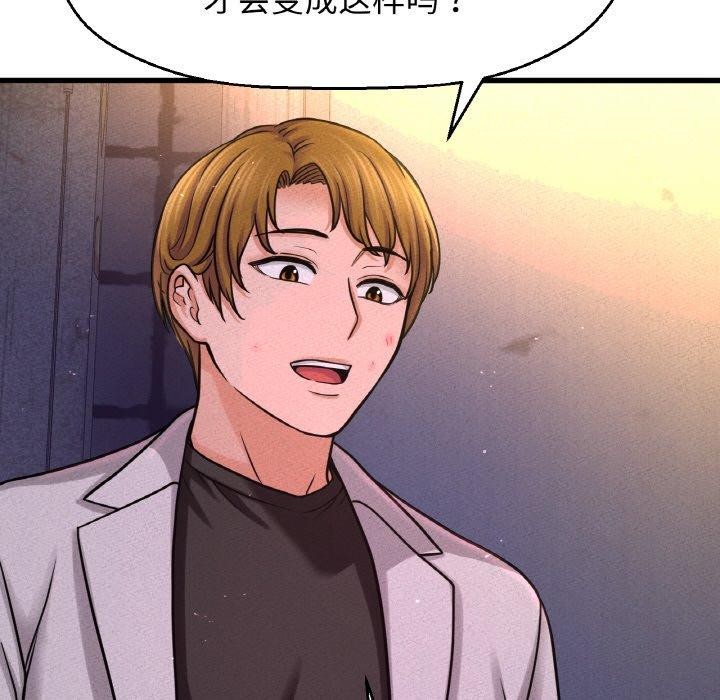 127P - 让人火大的她/我的女王