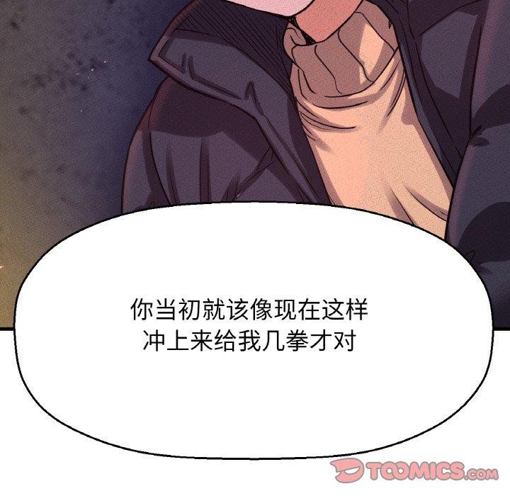 130P - 让人火大的她/我的女王