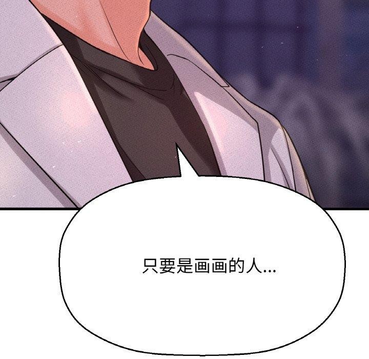 133P - 让人火大的她/我的女王