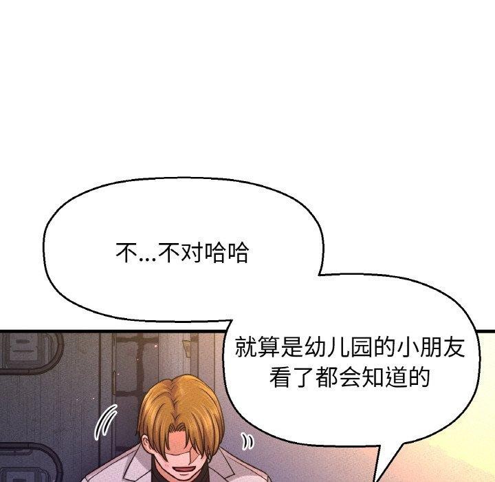 134P - 让人火大的她/我的女王