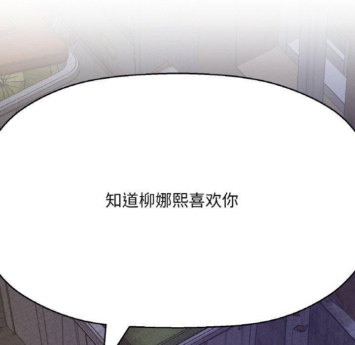 137P - 让人火大的她/我的女王