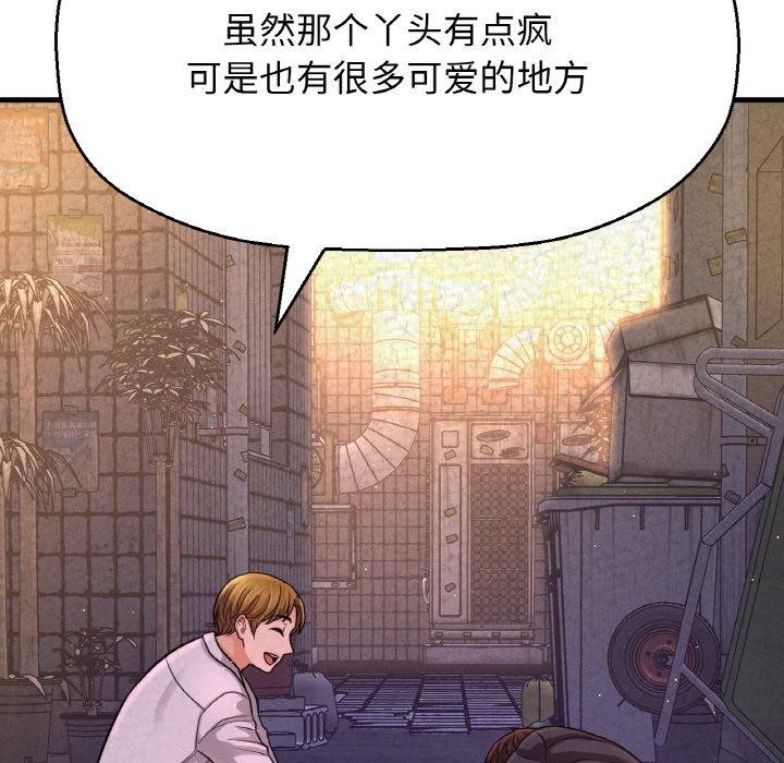 144P - 让人火大的她/我的女王