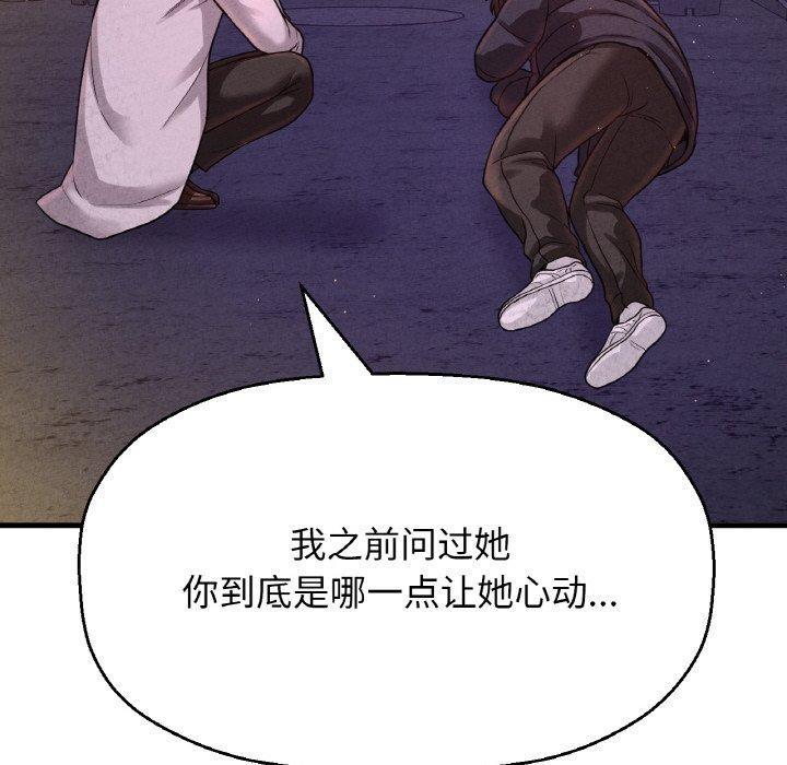 145P - 让人火大的她/我的女王