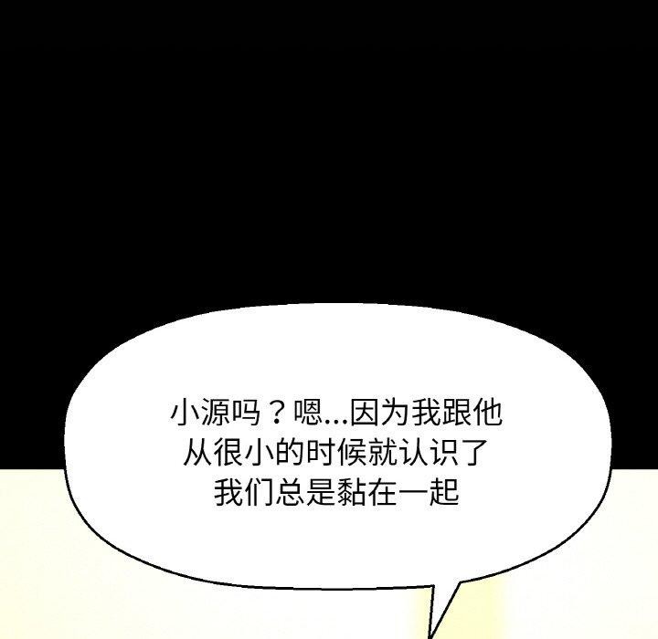 147P - 让人火大的她/我的女王