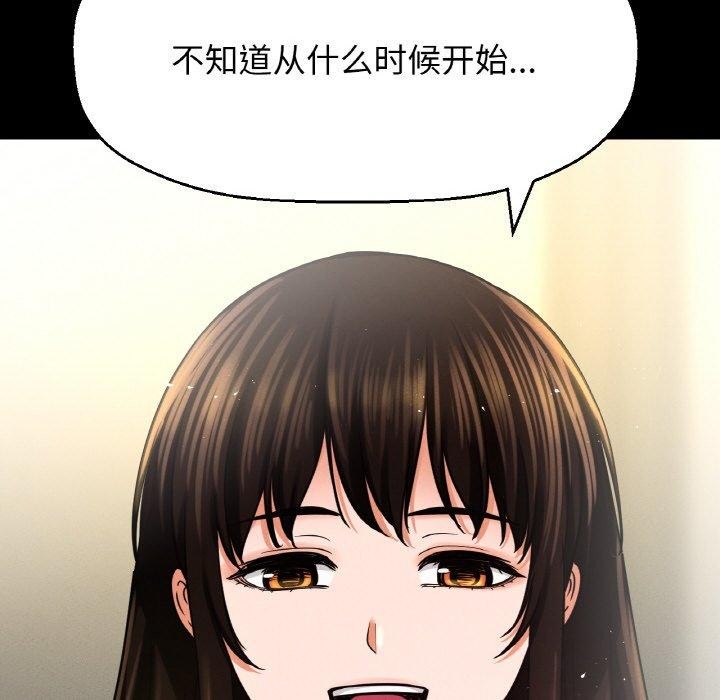151P - 让人火大的她/我的女王