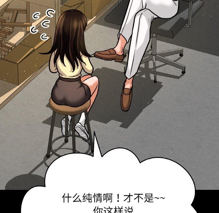 155P - 让人火大的她/我的女王