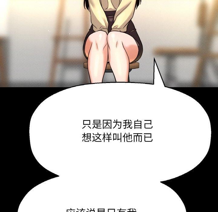 158P - 让人火大的她/我的女王