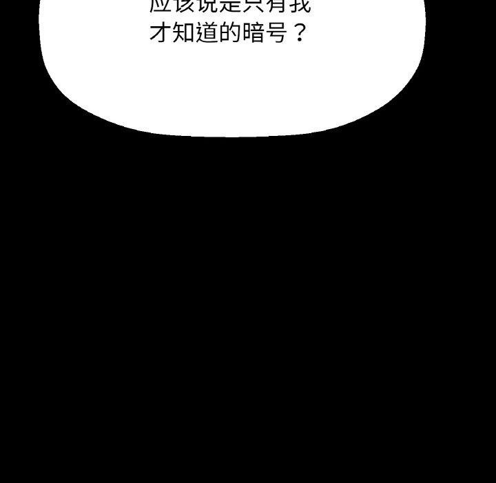 159P - 让人火大的她/我的女王