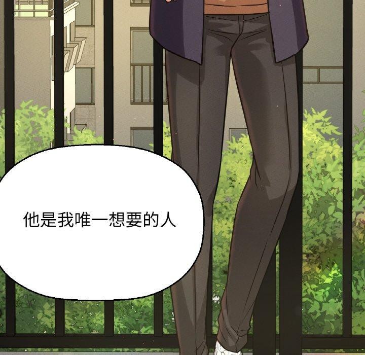 162P - 让人火大的她/我的女王