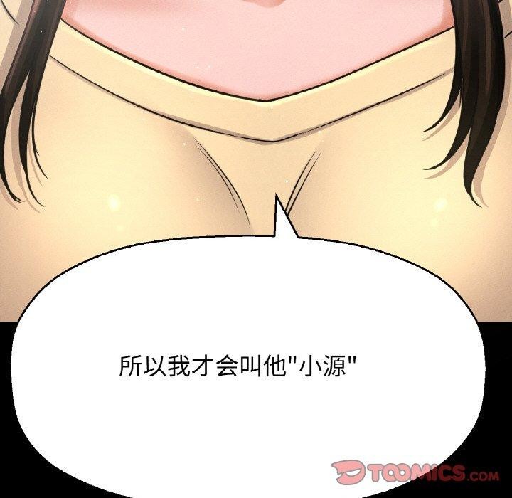 166P - 让人火大的她/我的女王