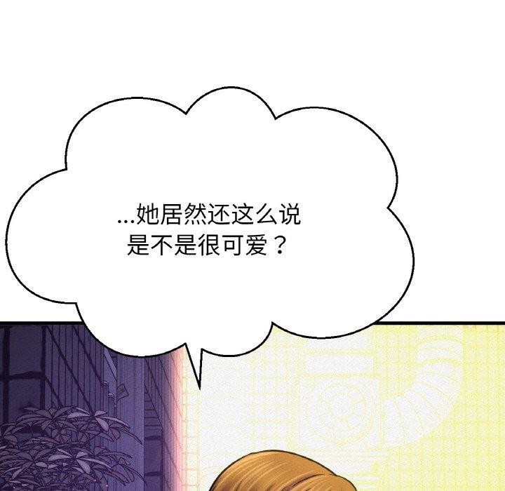 169P - 让人火大的她/我的女王