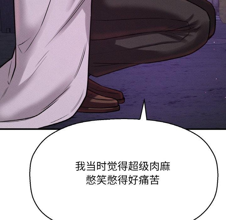 171P - 让人火大的她/我的女王