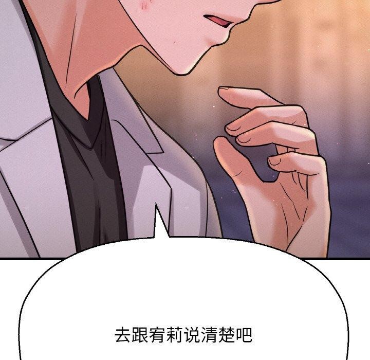 177P - 让人火大的她/我的女王