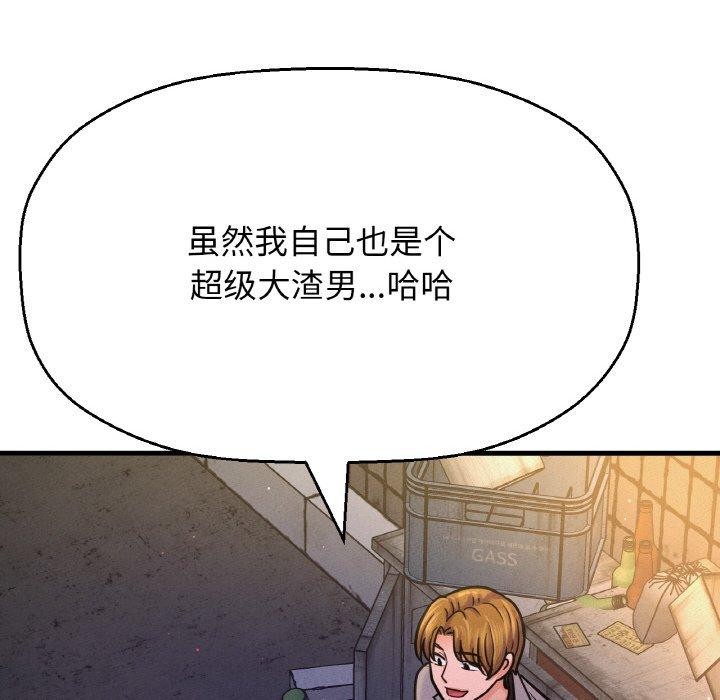 179P - 让人火大的她/我的女王