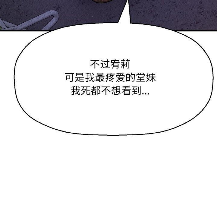 181P - 让人火大的她/我的女王
