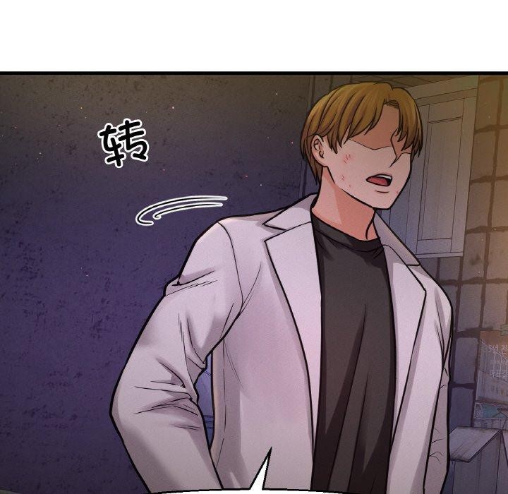 182P - 让人火大的她/我的女王
