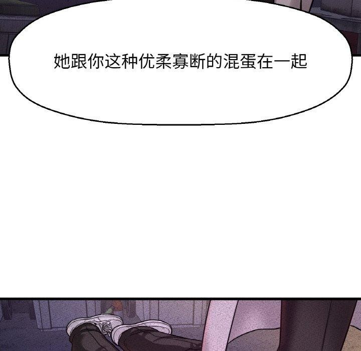 183P - 让人火大的她/我的女王
