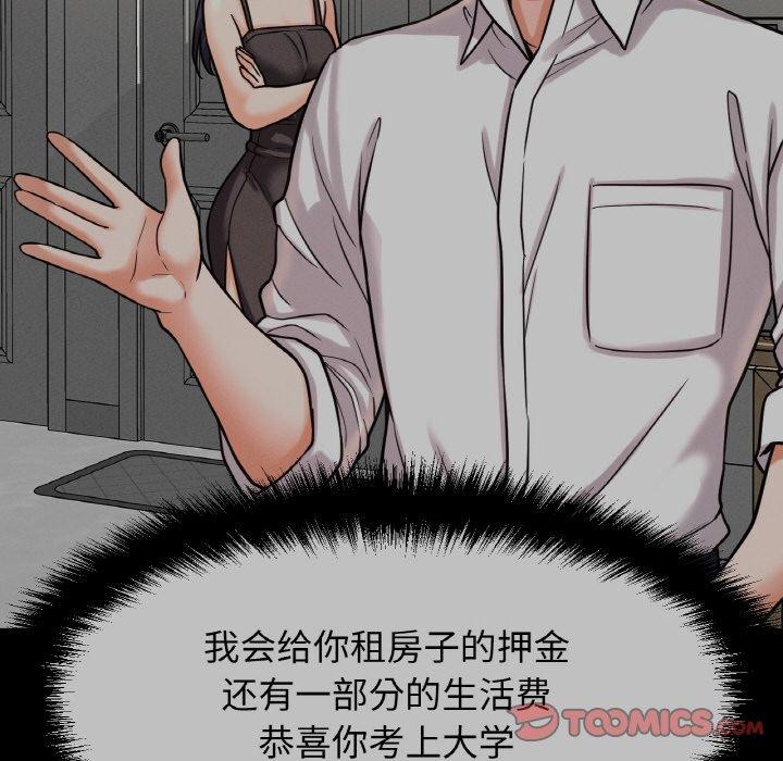 200P - 让人火大的她/我的女王