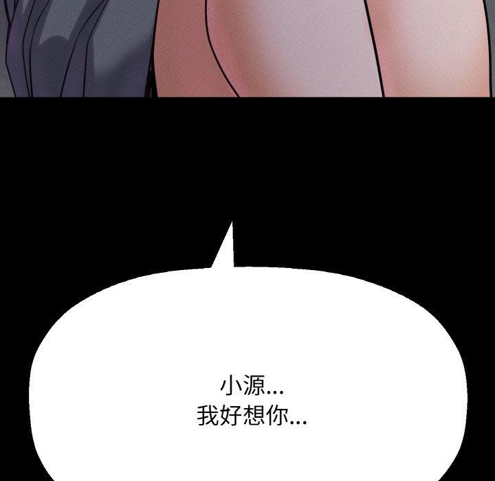 208P - 让人火大的她/我的女王