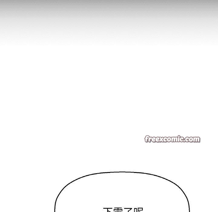 210P - 让人火大的她/我的女王