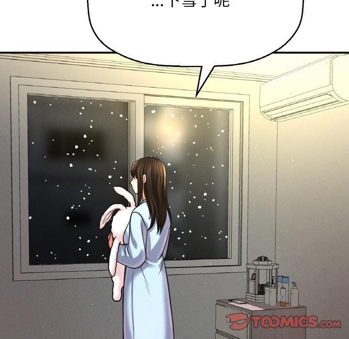 211P - 让人火大的她/我的女王
