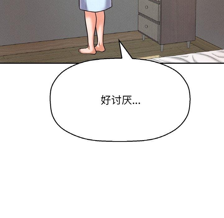 212P - 让人火大的她/我的女王