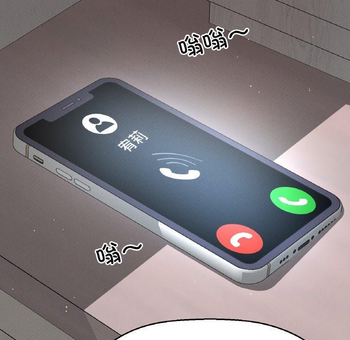 216P - 让人火大的她/我的女王