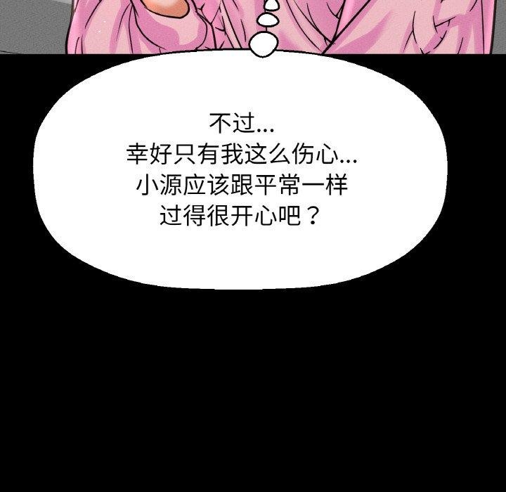21P - 让人火大的她/我的女王