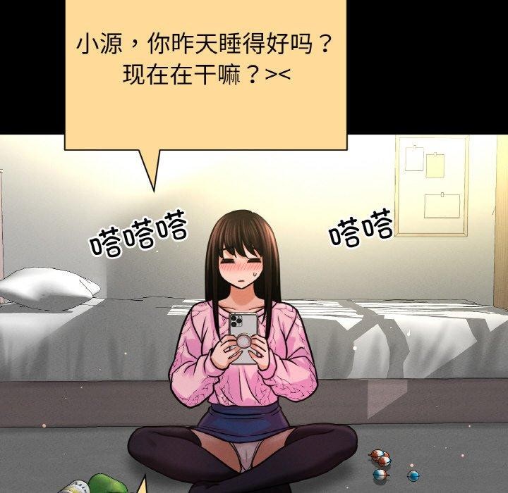 24P - 让人火大的她/我的女王