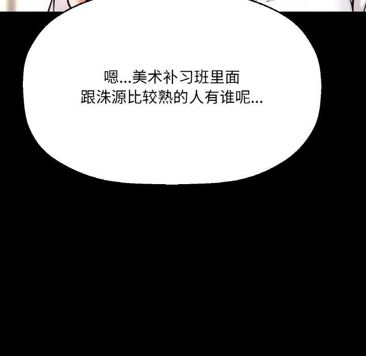 37P - 让人火大的她/我的女王